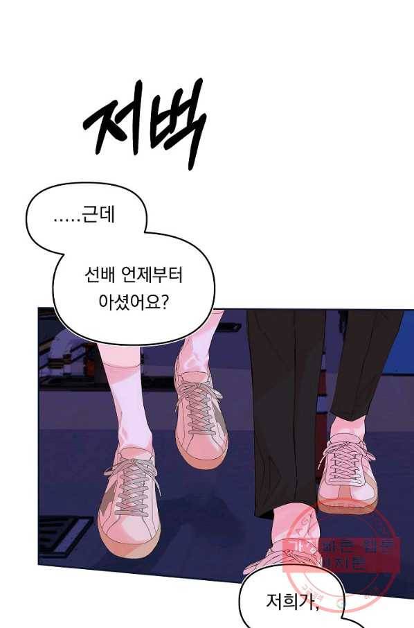 이 소설이 끝나기 전에, 42화 13
