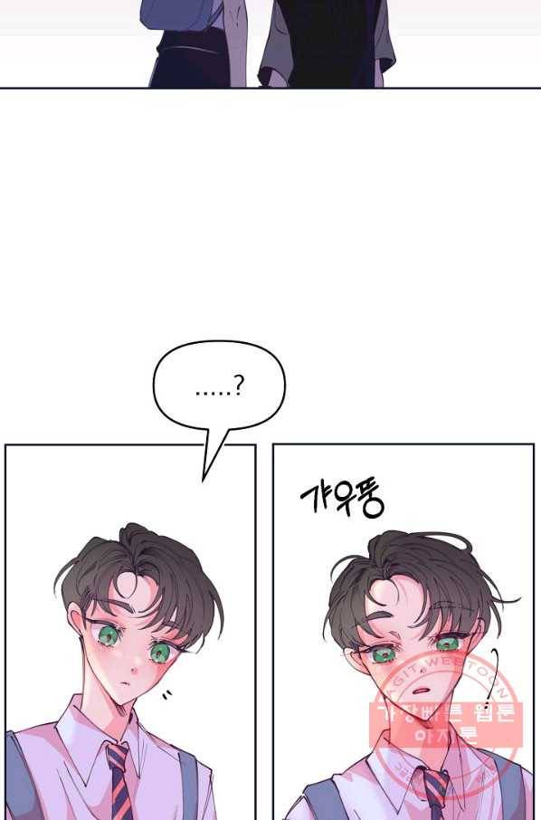 이 소설이 끝나기 전에, 42화 26