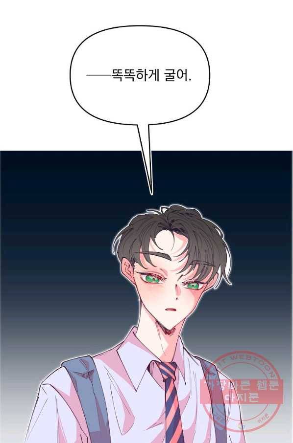 이 소설이 끝나기 전에, 42화 43