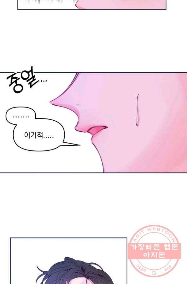 이 소설이 끝나기 전에, 42화 45
