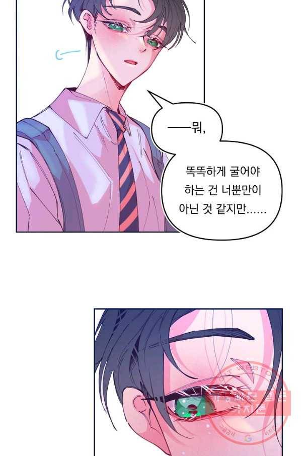 이 소설이 끝나기 전에, 42화 46