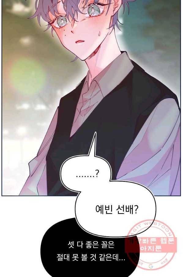 이 소설이 끝나기 전에, 42화 52