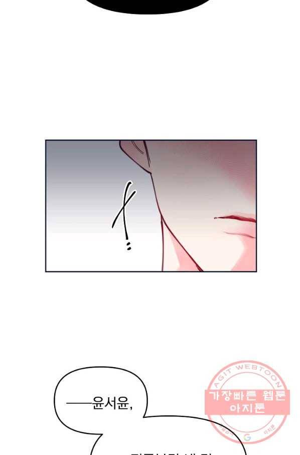 이 소설이 끝나기 전에, 42화 53