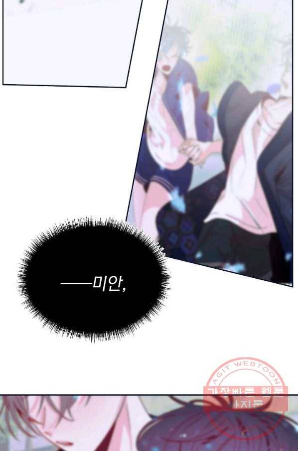 이 소설이 끝나기 전에, 42화 71