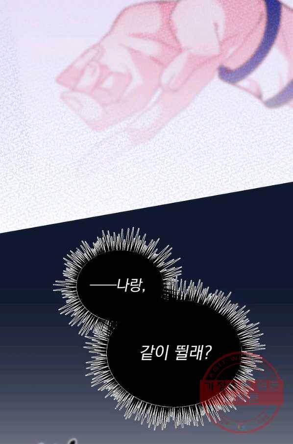 이 소설이 끝나기 전에, 42화 86