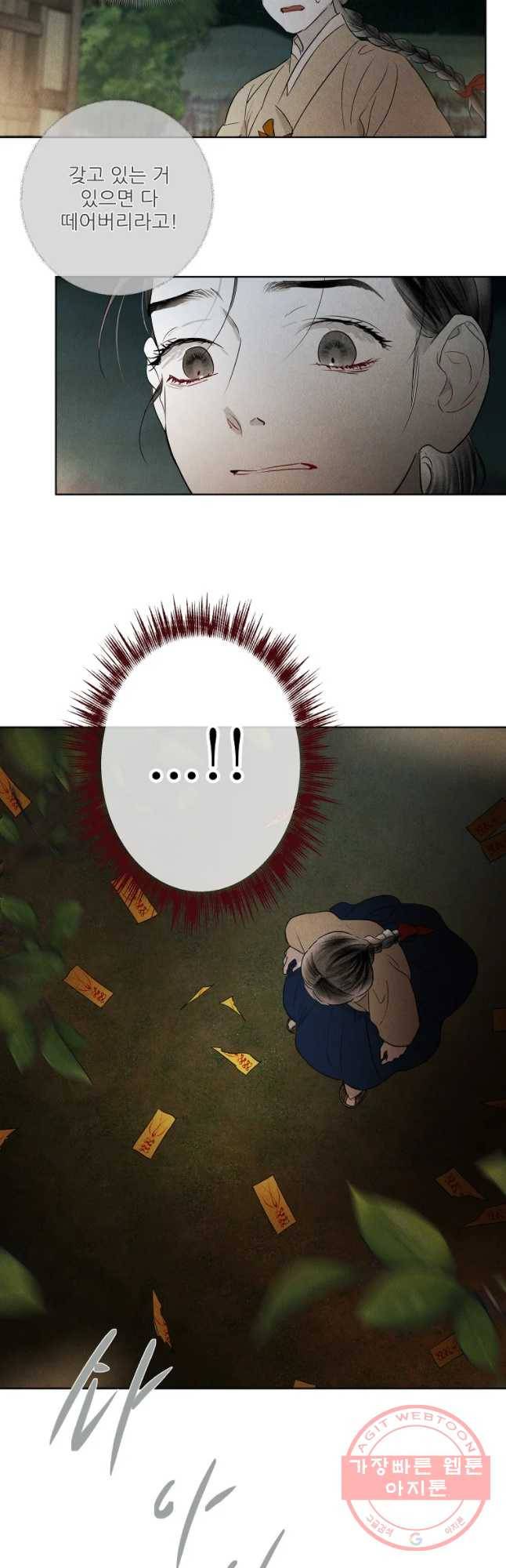 신의 태궁 괴괴록 19 2