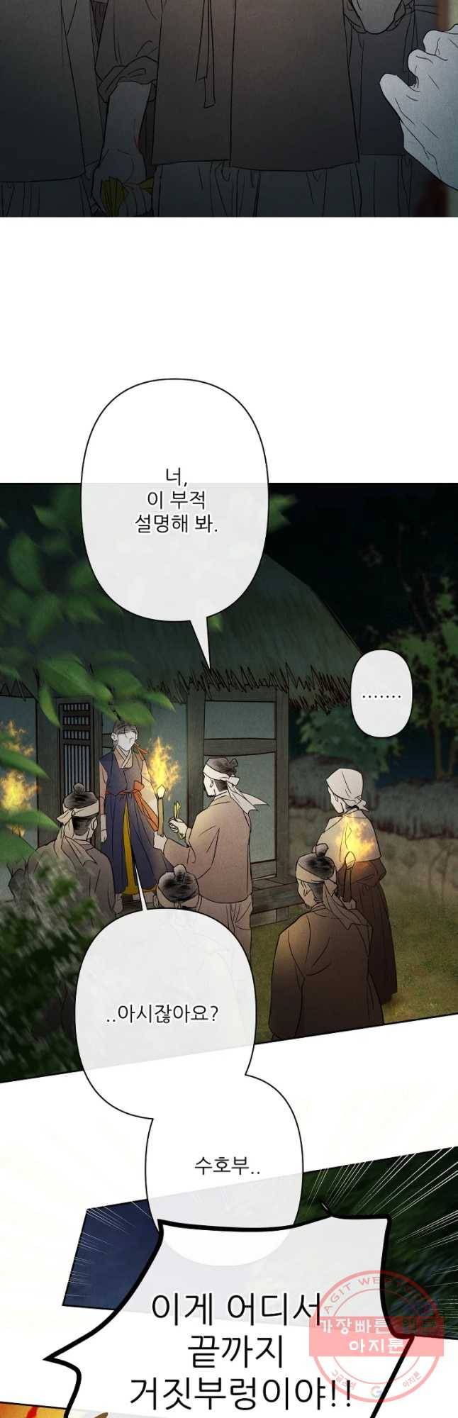 신의 태궁 괴괴록 19 4