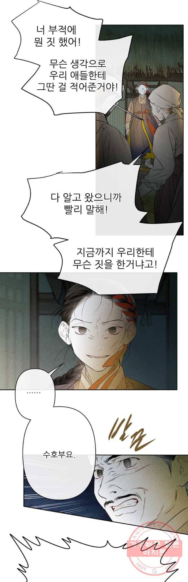신의 태궁 괴괴록 19 6