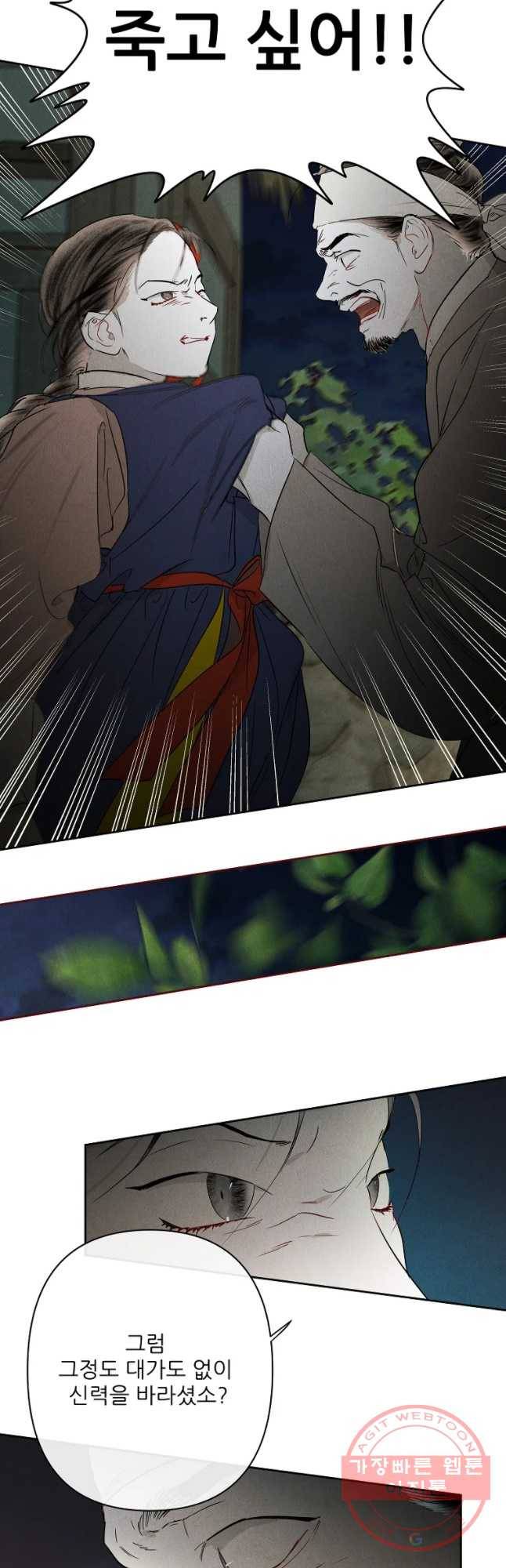 신의 태궁 괴괴록 19 7