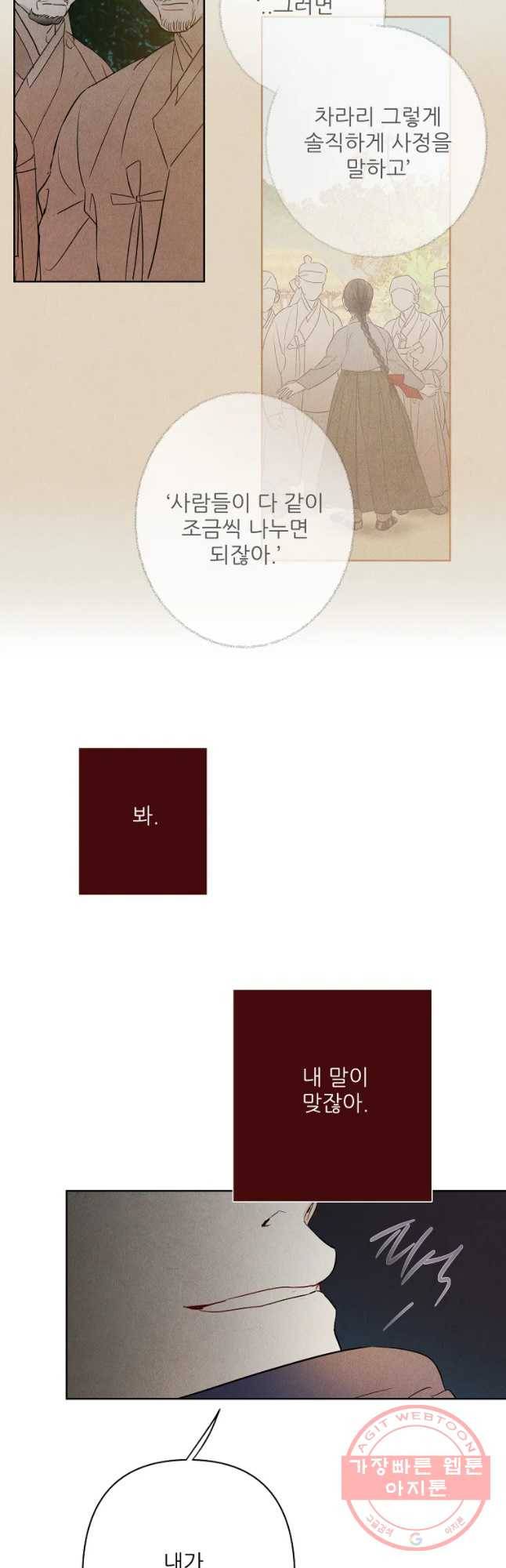신의 태궁 괴괴록 19 12