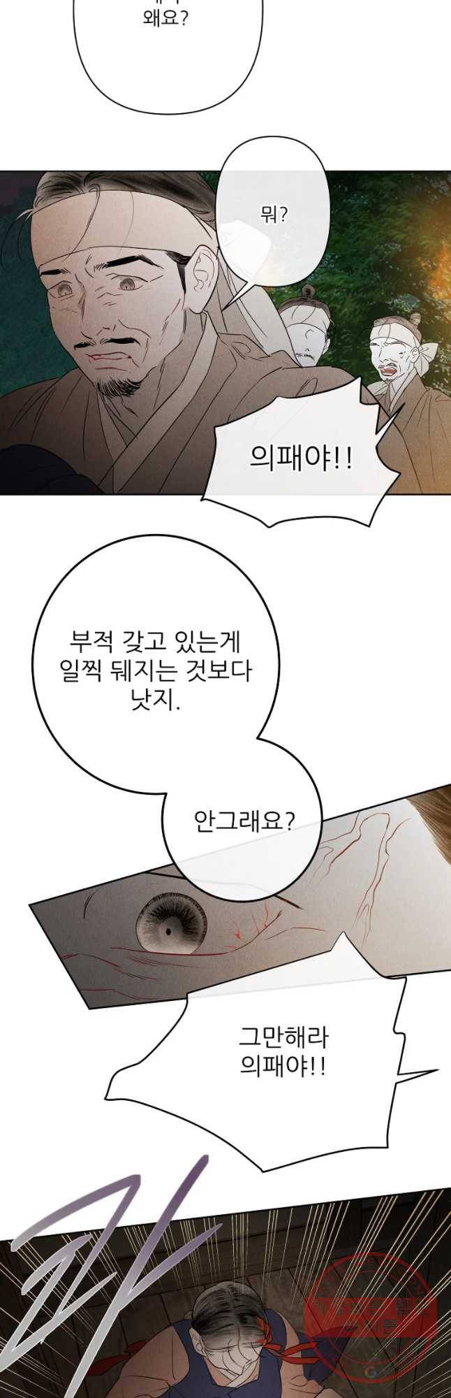신의 태궁 괴괴록 19 13