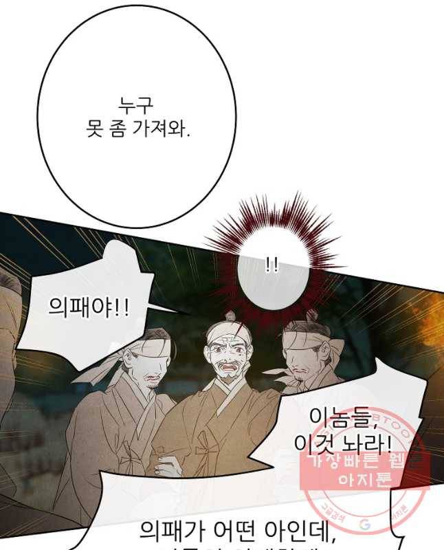 신의 태궁 괴괴록 19 15