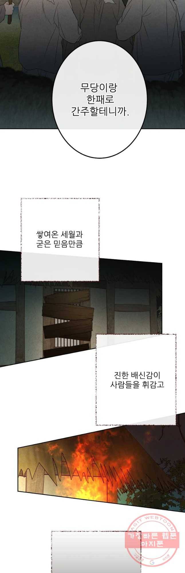신의 태궁 괴괴록 19 17