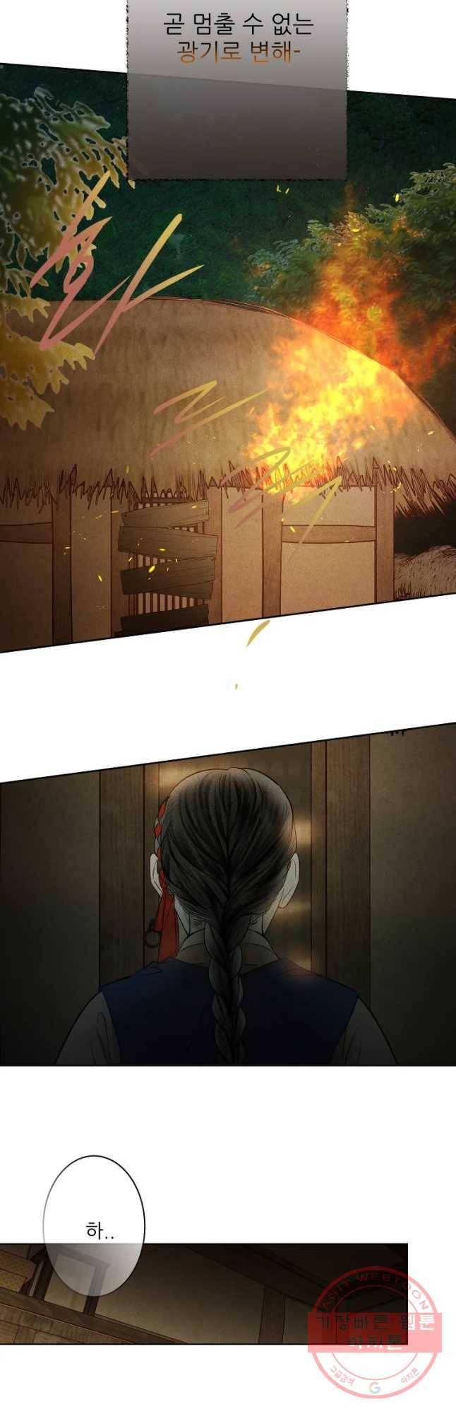 신의 태궁 괴괴록 19 18