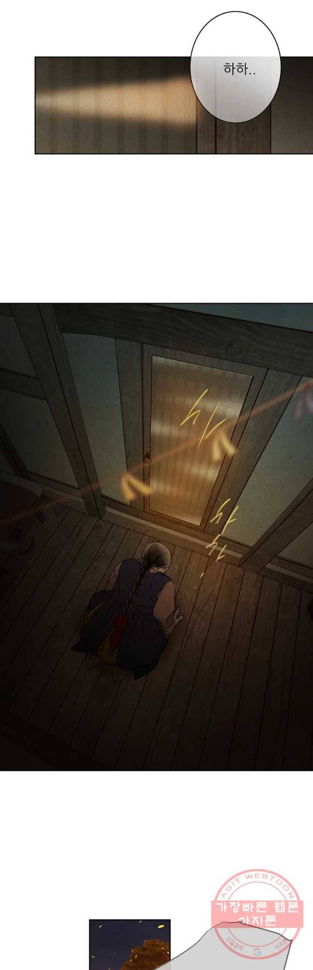 신의 태궁 괴괴록 19 19