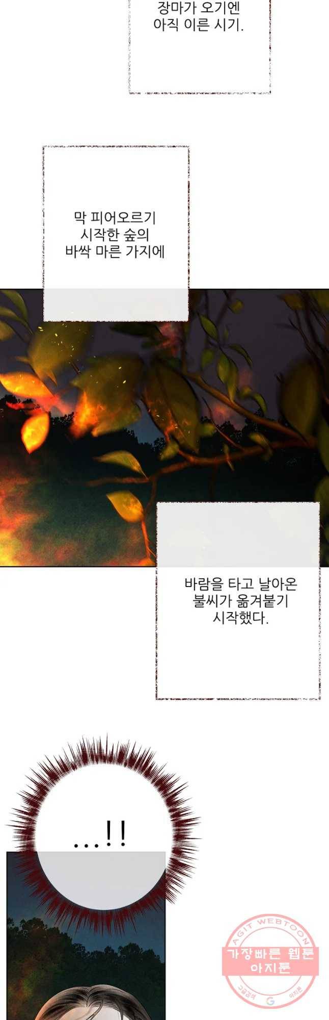신의 태궁 괴괴록 19 22