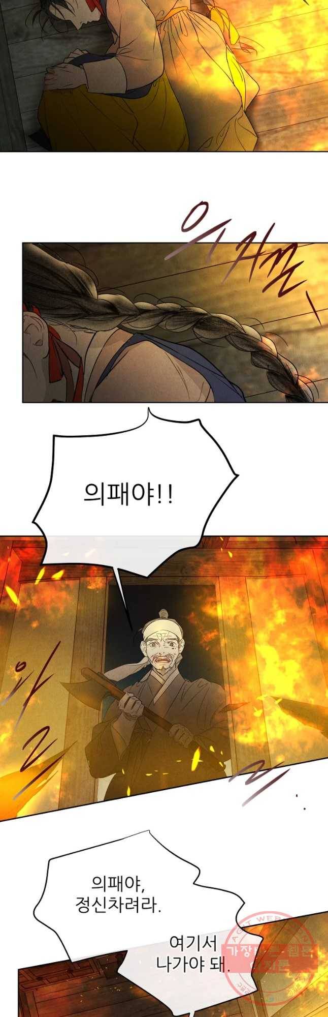 신의 태궁 괴괴록 19 24