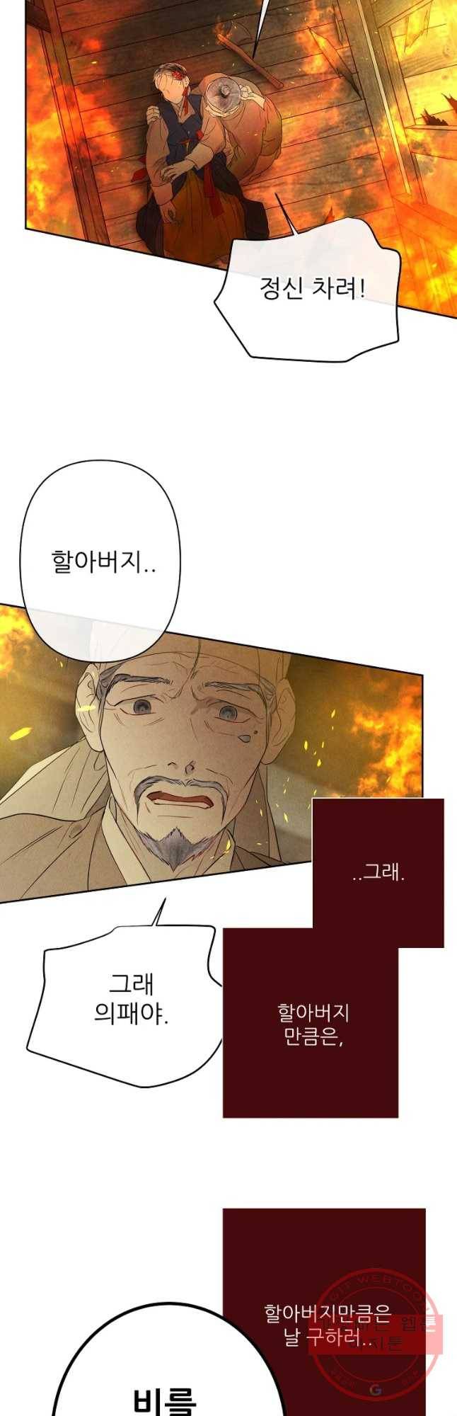 신의 태궁 괴괴록 19 25