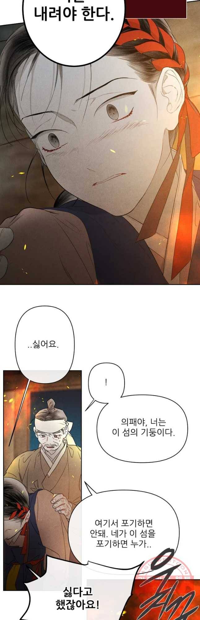신의 태궁 괴괴록 19 26