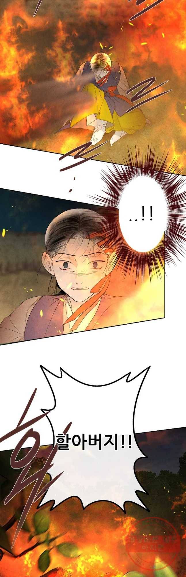 신의 태궁 괴괴록 19 28