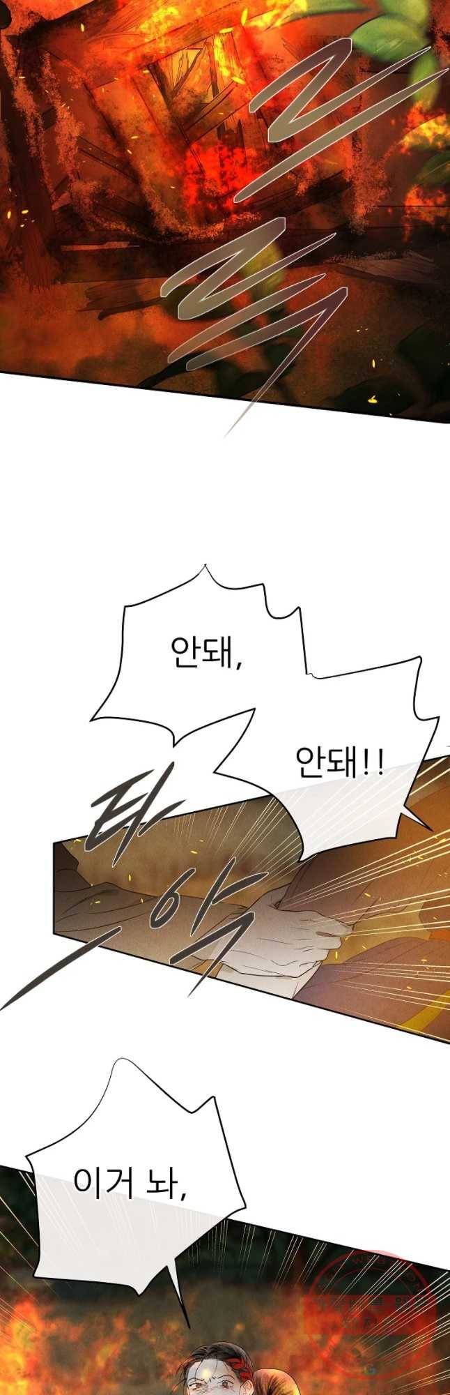 신의 태궁 괴괴록 19 29