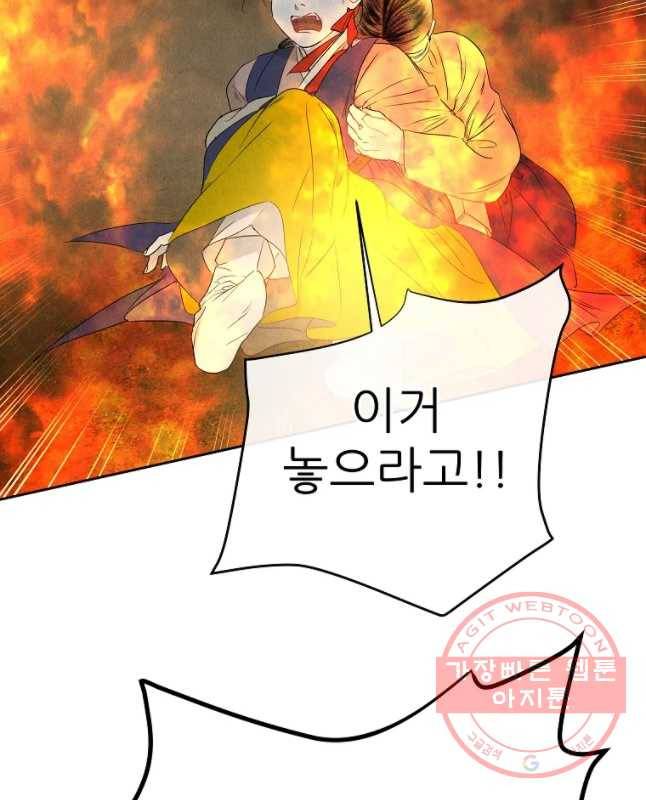 신의 태궁 괴괴록 19 30