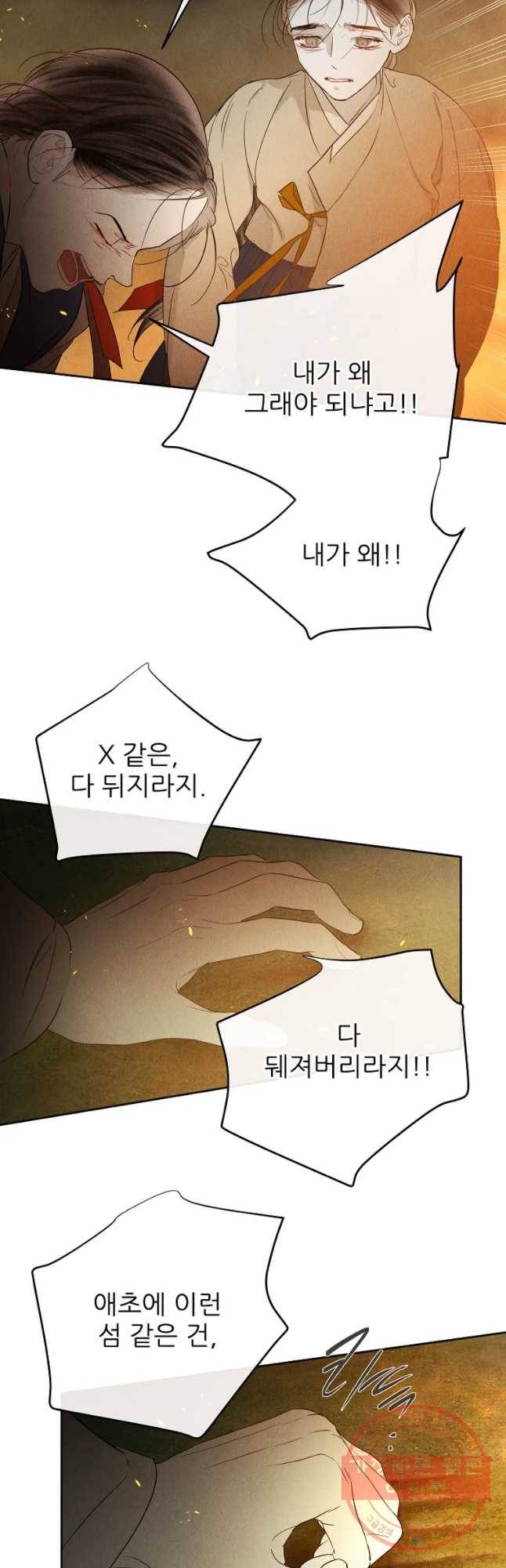 신의 태궁 괴괴록 19 33