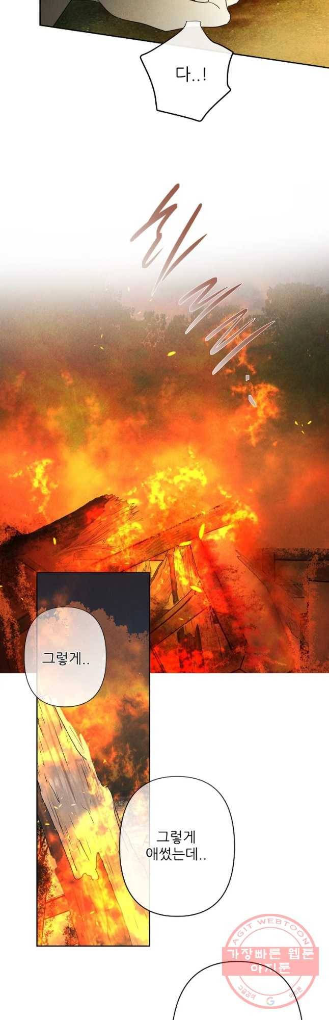 신의 태궁 괴괴록 19 34