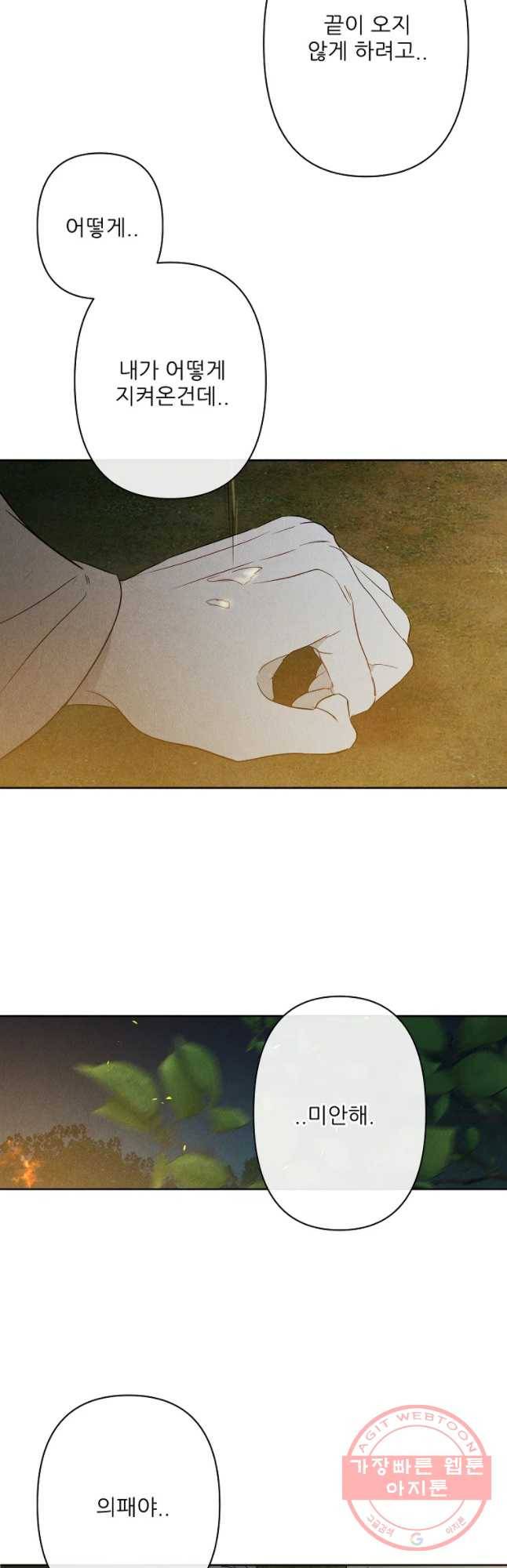 신의 태궁 괴괴록 19 35