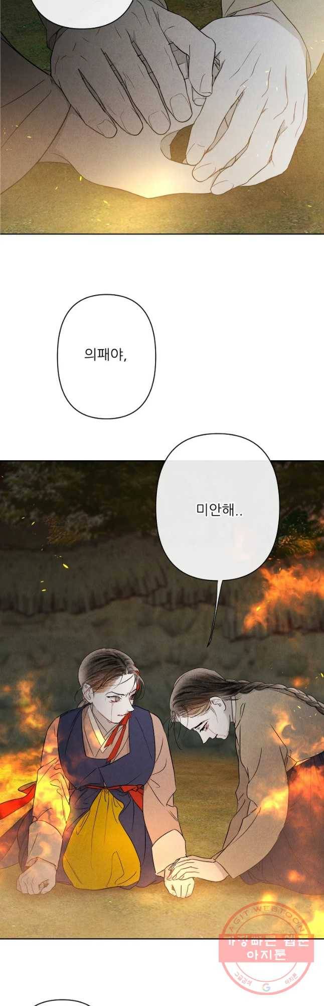 신의 태궁 괴괴록 19 36