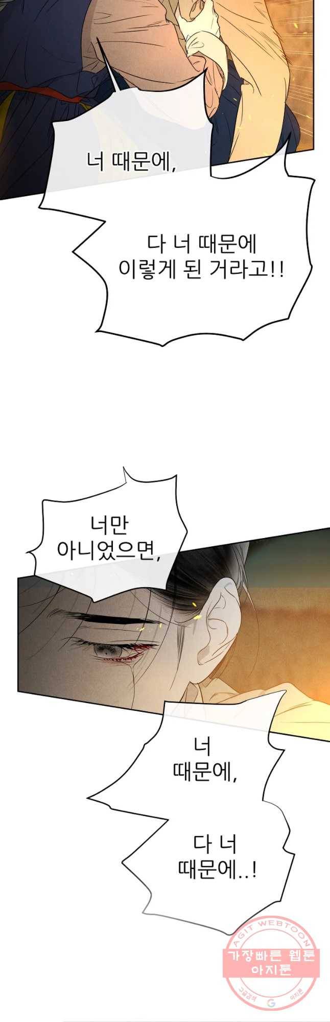 신의 태궁 괴괴록 19 38