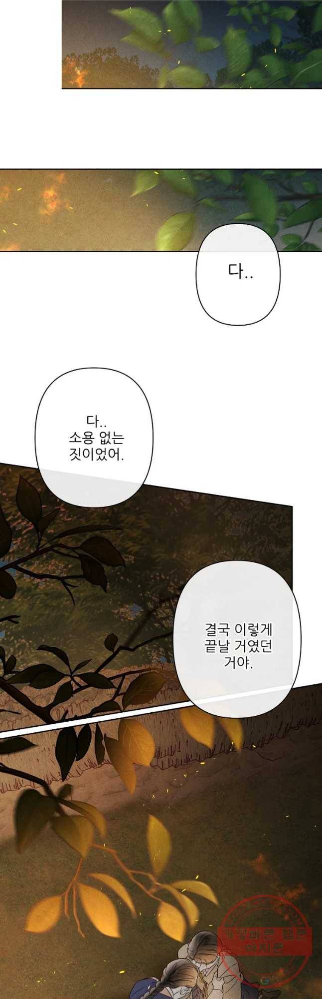 신의 태궁 괴괴록 19 39
