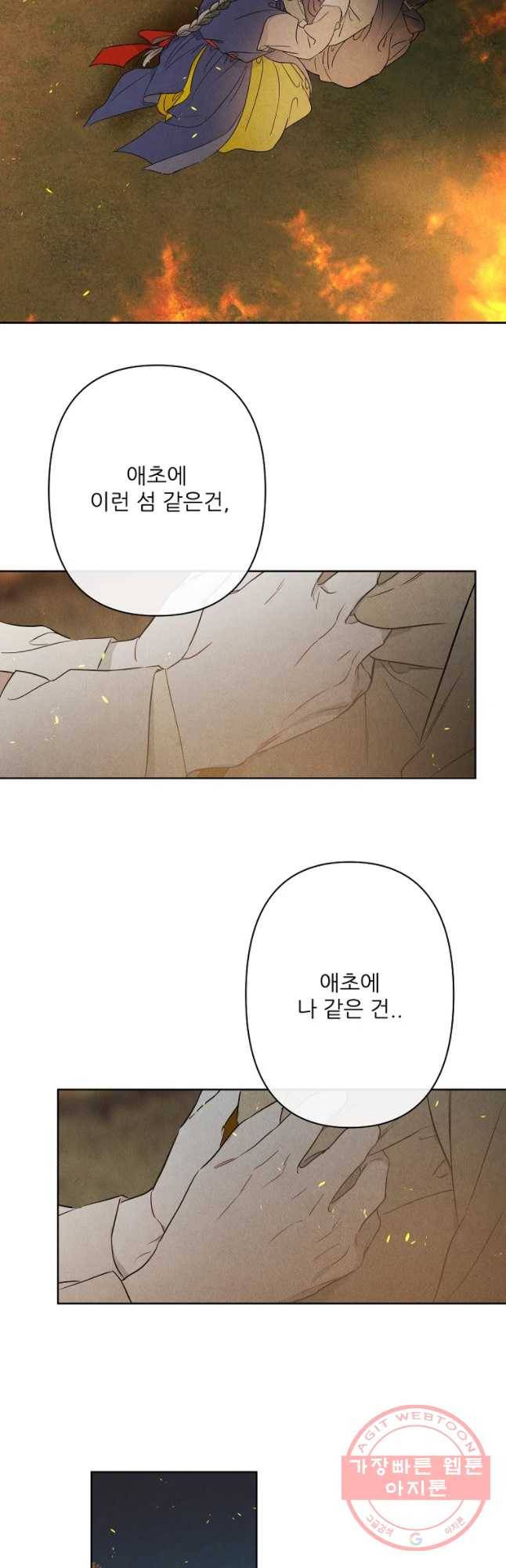 신의 태궁 괴괴록 19 40