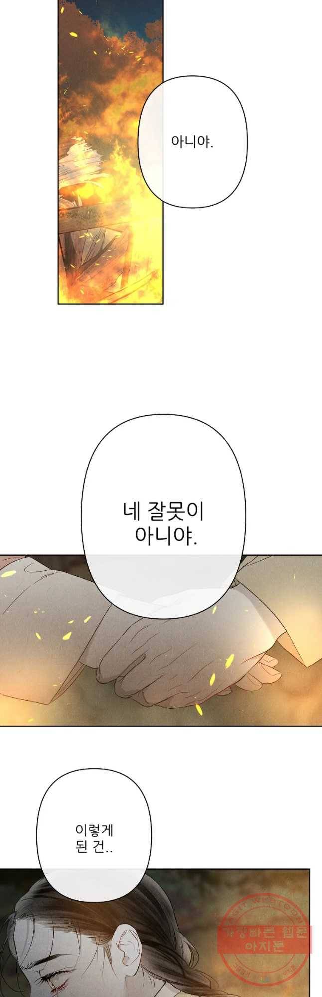 신의 태궁 괴괴록 19 41