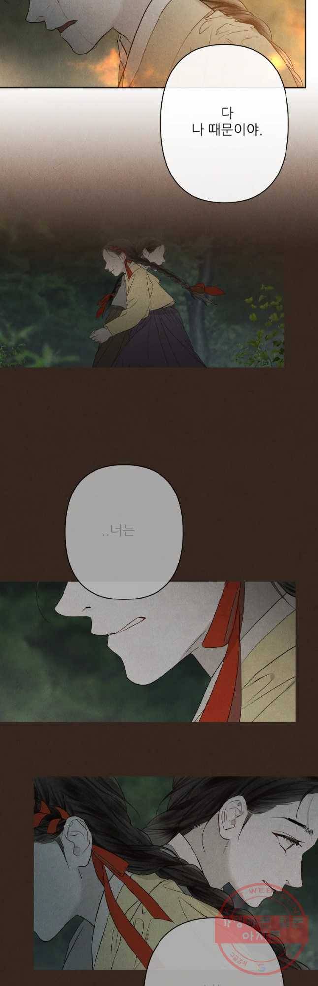 신의 태궁 괴괴록 19 42