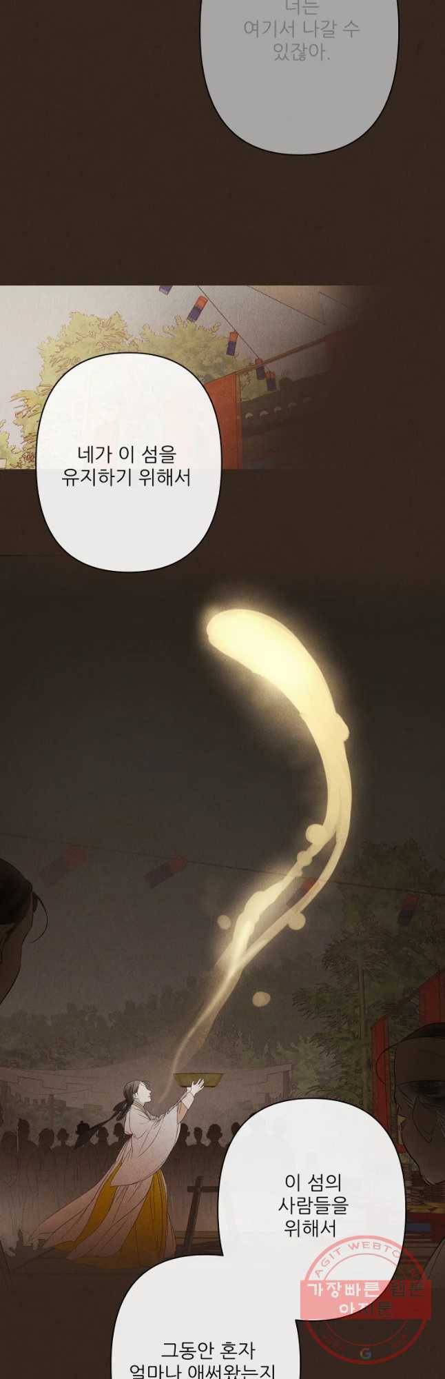 신의 태궁 괴괴록 19 43