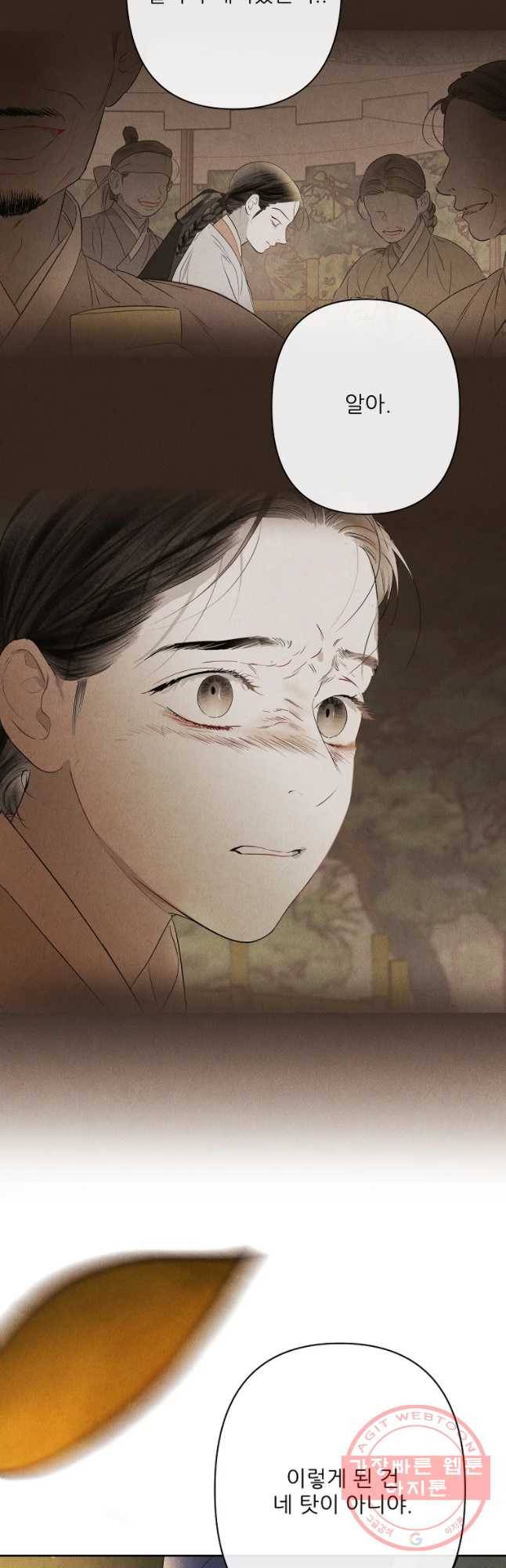신의 태궁 괴괴록 19 44