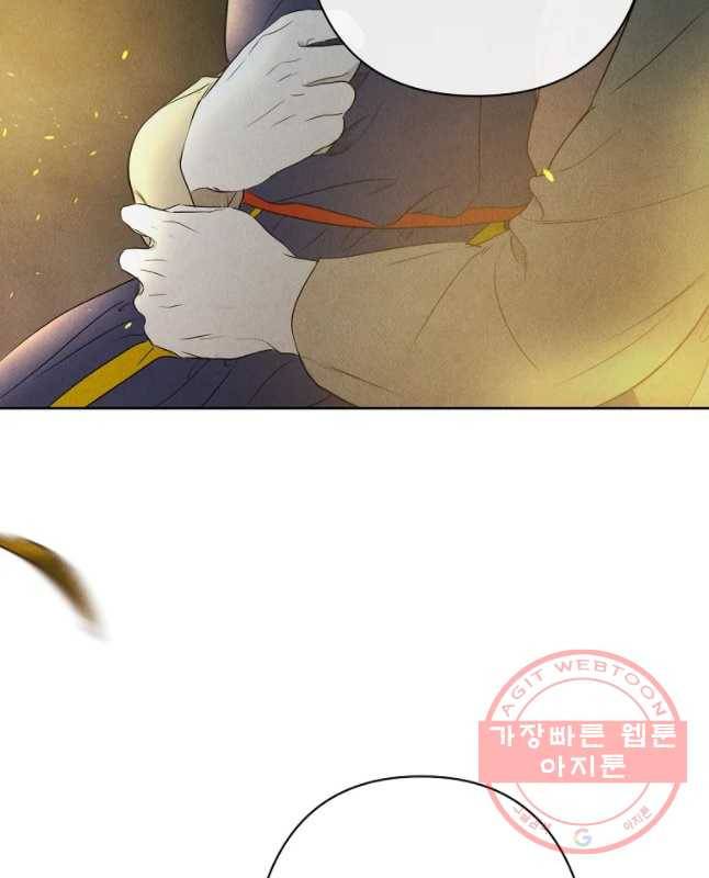 신의 태궁 괴괴록 19 45