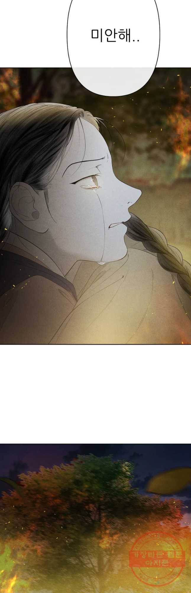 신의 태궁 괴괴록 19 46