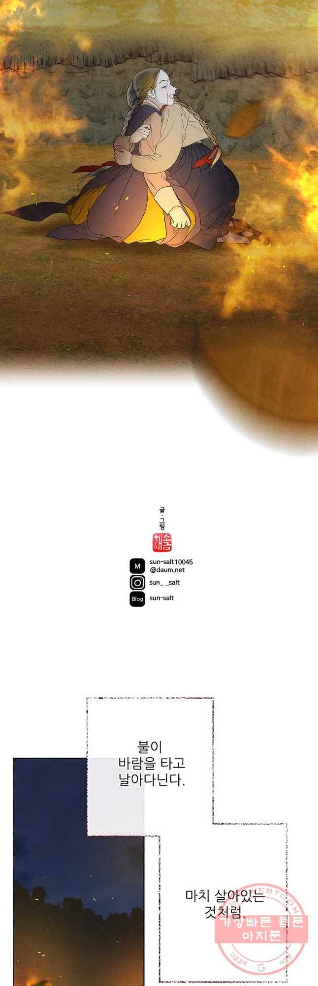 신의 태궁 괴괴록 19 47