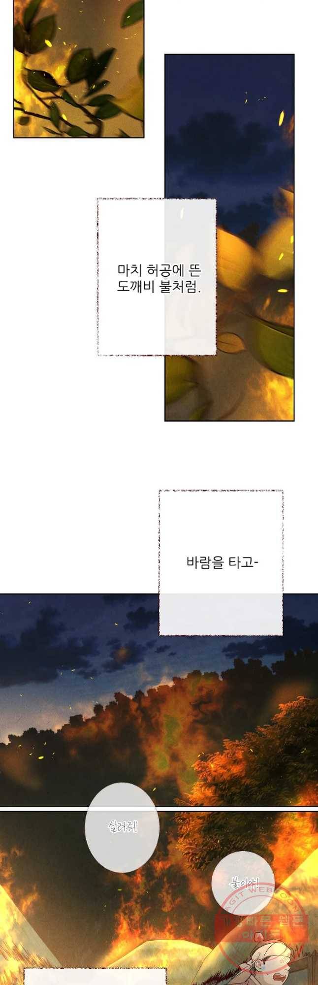 신의 태궁 괴괴록 19 48