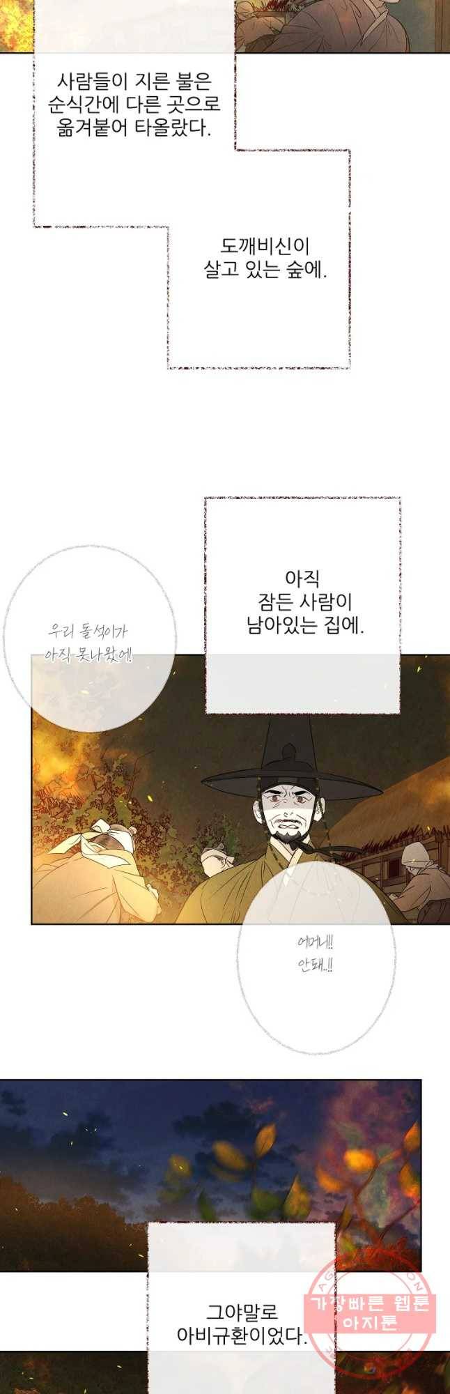신의 태궁 괴괴록 19 49