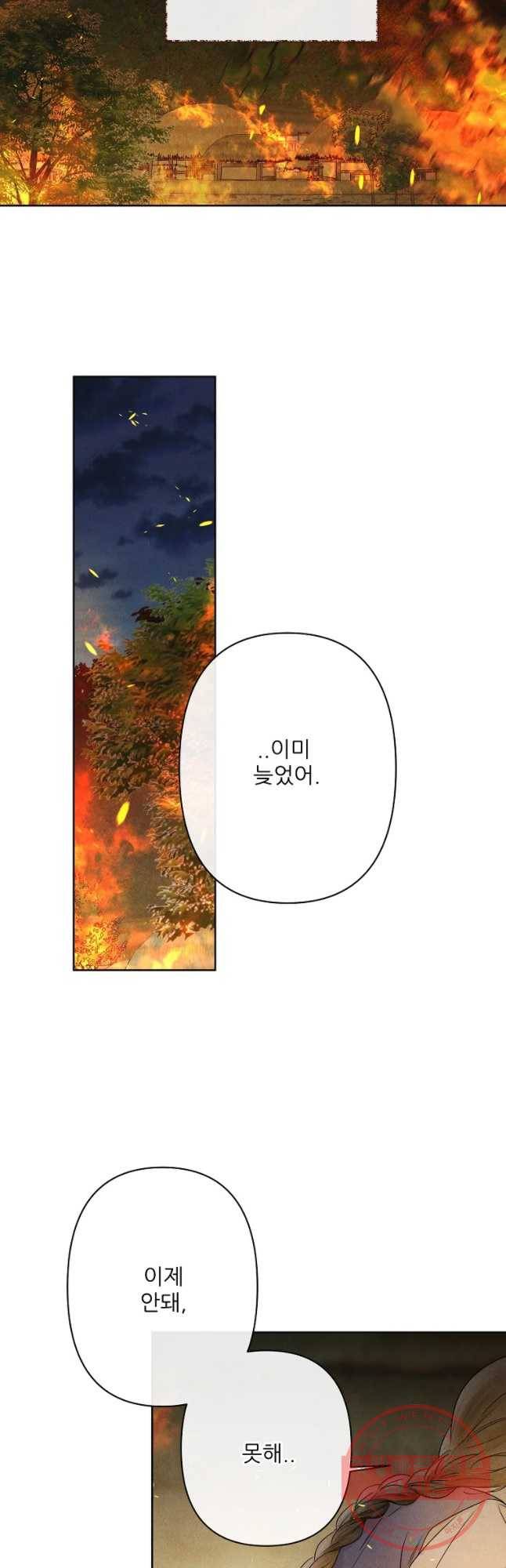 신의 태궁 괴괴록 19 50