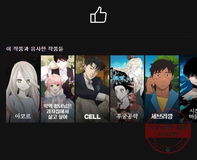 신의 태궁 괴괴록 19 55