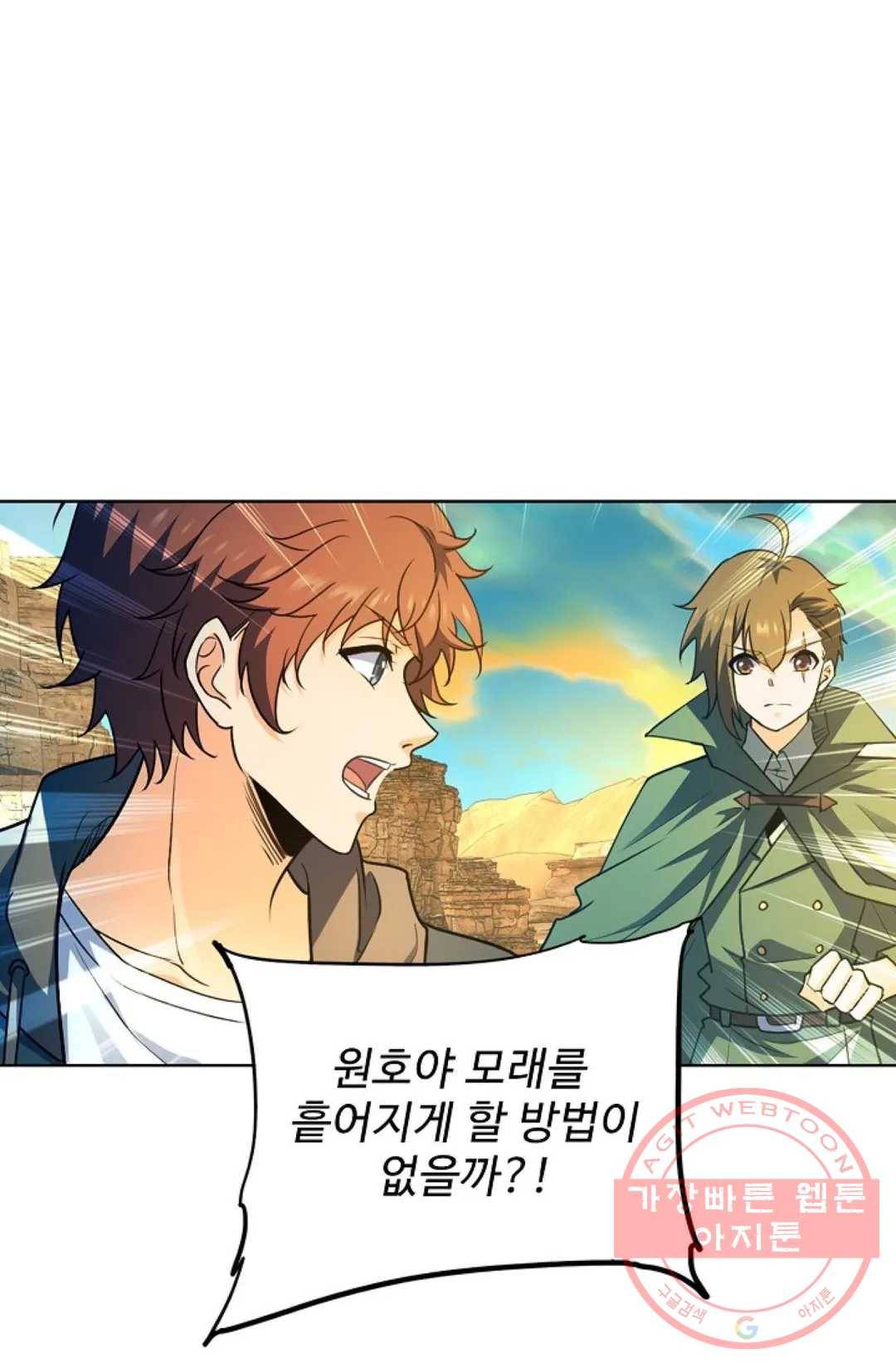 전직법사 641화 1