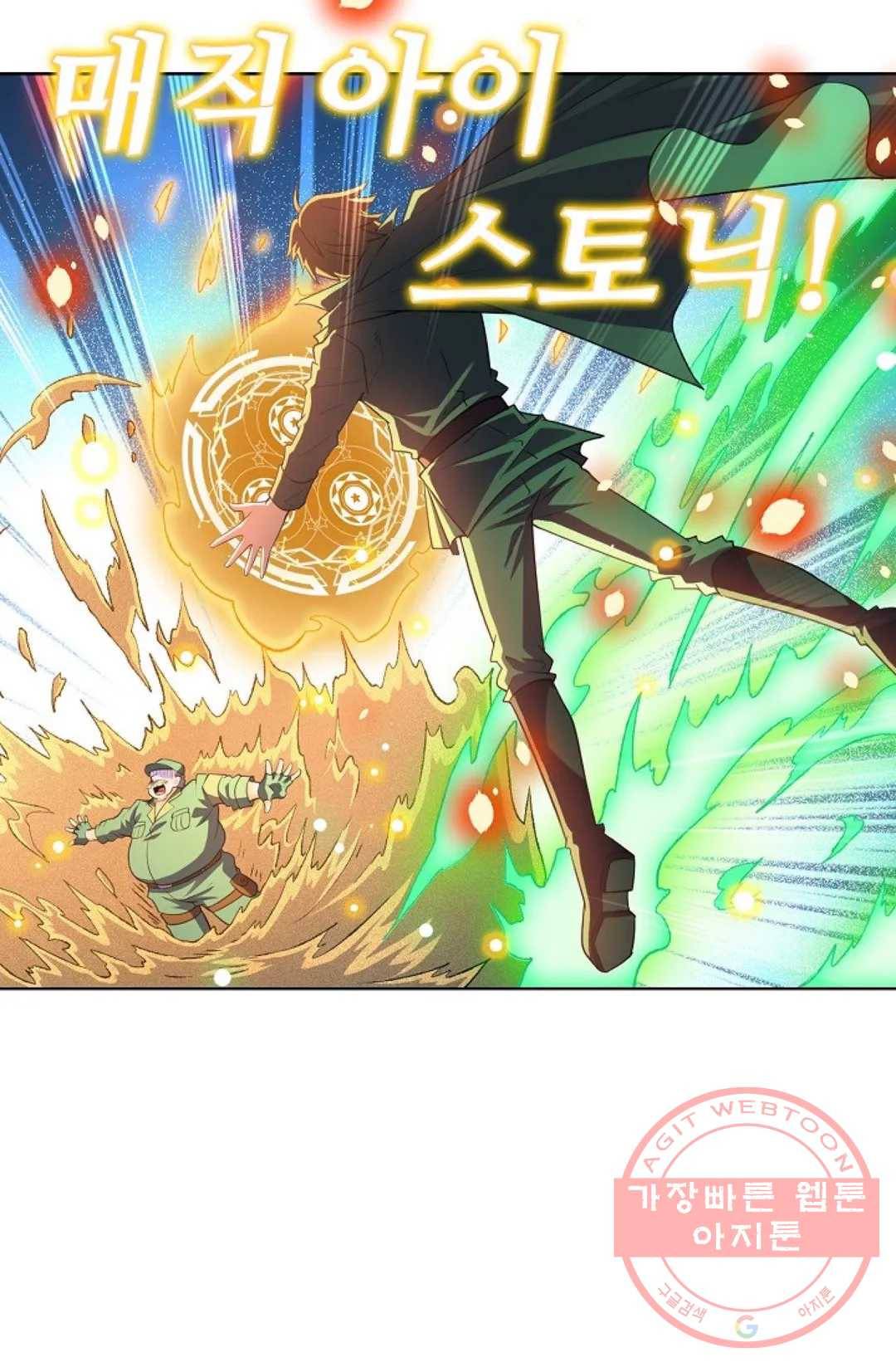 전직법사 641화 3