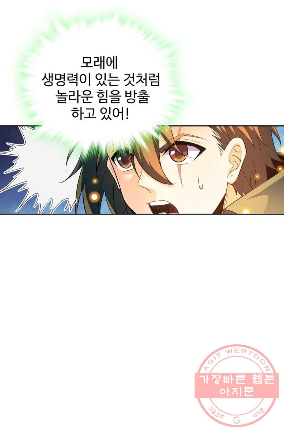 전직법사 641화 4