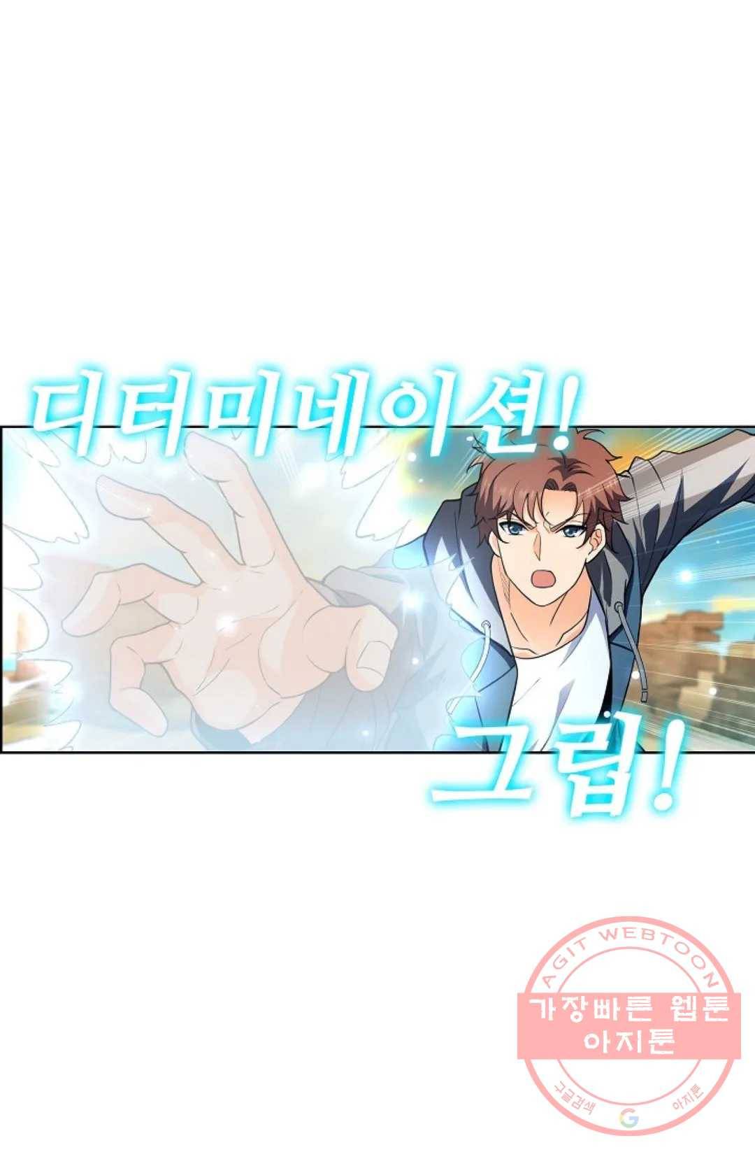 전직법사 641화 7