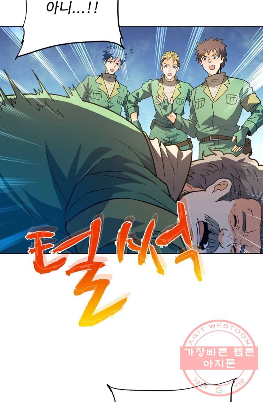 전직법사 641화 12