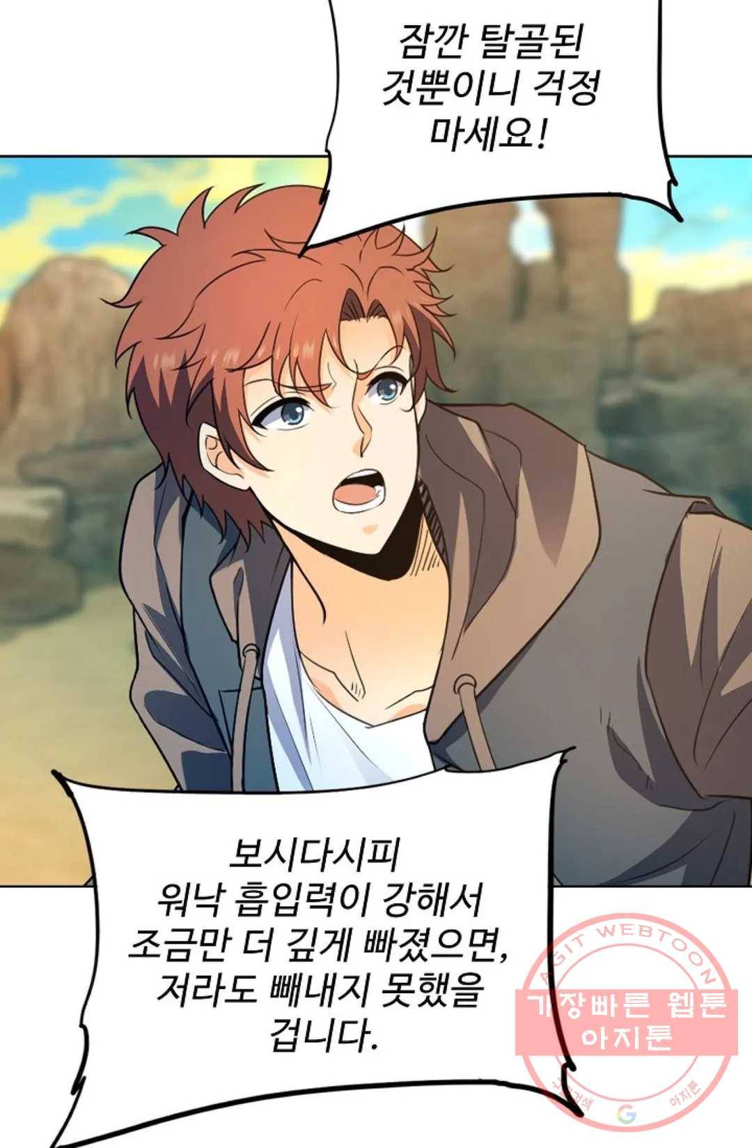 전직법사 641화 13